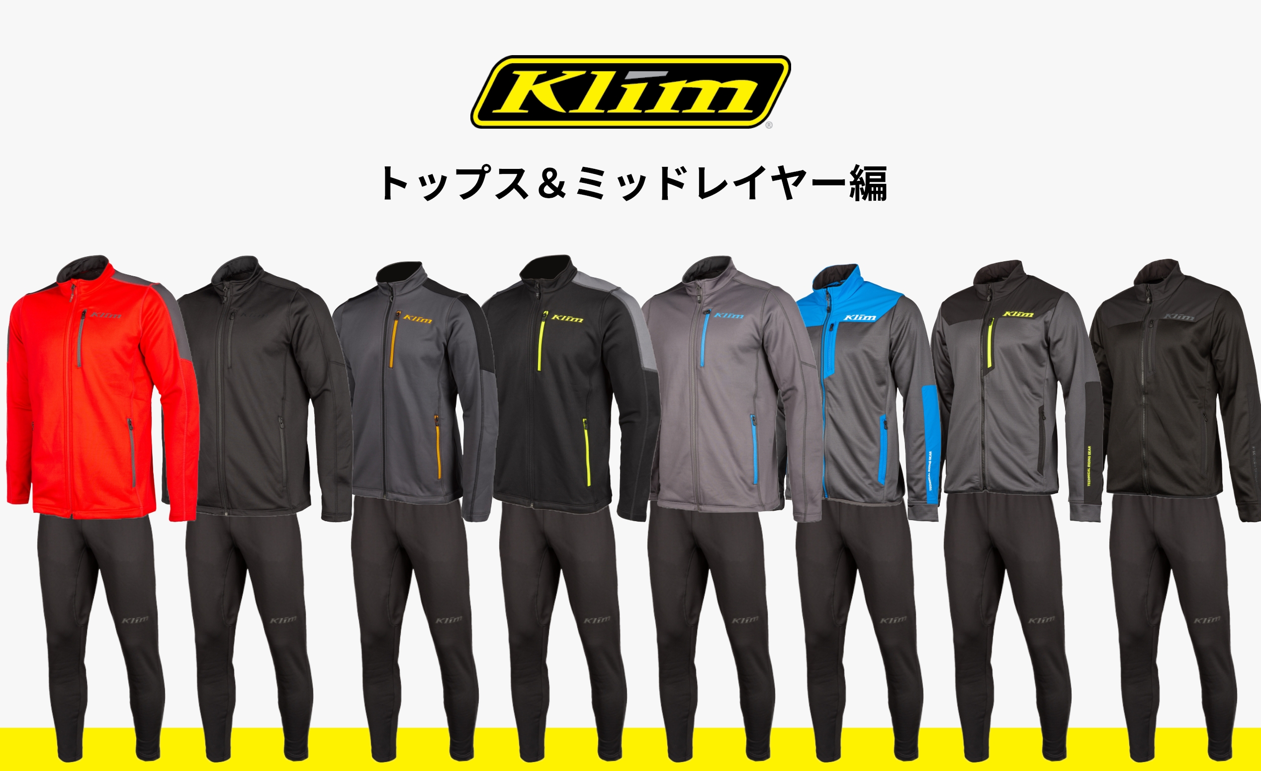 トップス＆ミッドレイヤー編】アウトドアブランドのクオリティを日常 
